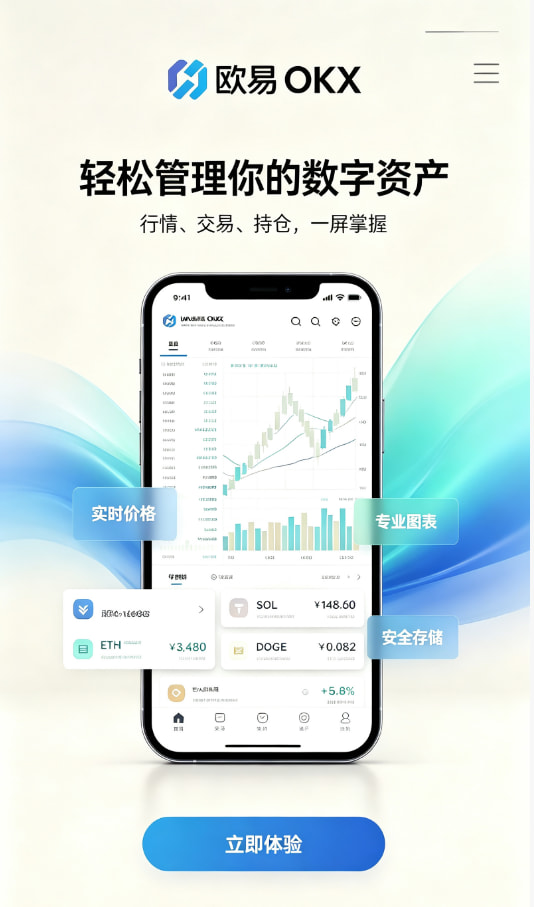 欧交易所app官网经验分享配图